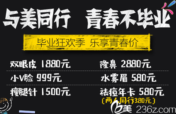 安徽合肥韓美暑假整形項目特惠價格表及坐診醫(yī)生名單公布啦（內(nèi)附真人整形案例）
