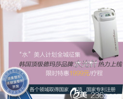 夏天皮膚缺水？南寧?kù)诿赖卢斏?999元/療程起還你水嫩肌膚