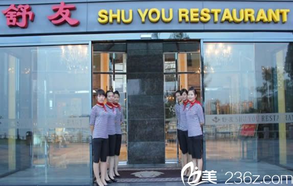 <!--<i data=20240703-sp></i>-->舒友千慕醫(yī)療美容門診部