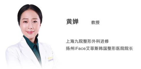 揚(yáng)州艾菲斯黃嬋院長(zhǎng) 揚(yáng)州艾菲斯黃嬋院長(zhǎng)