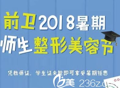 商丘唯爾美暑期整形給你優(yōu)惠 拼完學業(yè)拼顏值！