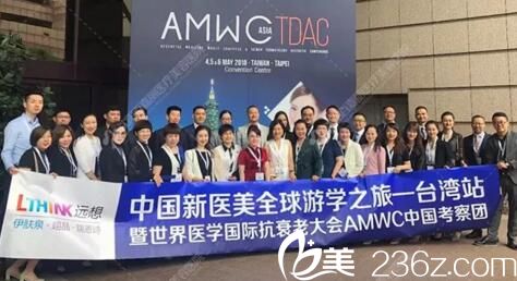 侯娜主任參加AMWC 大會合影 侯娜主任參加AMWC 大會合影