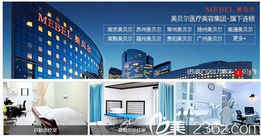 蘇州美貝爾醫(yī)療美容醫(yī)院
