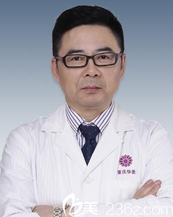 重慶華美整形醫(yī)院楊健 重慶華美整形醫(yī)院楊健