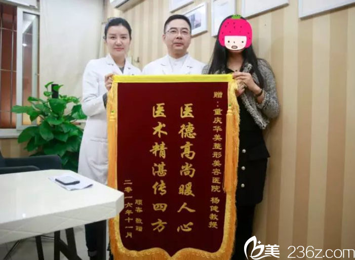 楊健被授予榮譽(yù)錦旗 楊健被授予榮譽(yù)錦旗