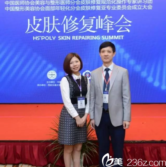 宋文醫(yī)師在皮膚修復峰會現(xiàn)場 宋文醫(yī)師在皮膚修復峰會現(xiàn)場