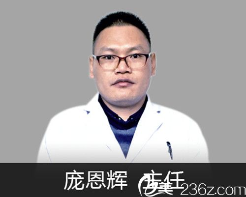 贛州韓美整形美容醫(yī)院美容外科主任龐恩輝