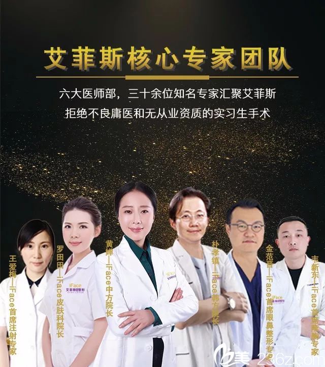 揚(yáng)州艾菲斯醫(yī)生好