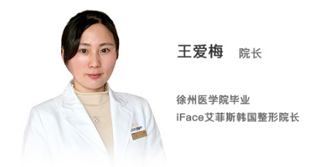揚(yáng)州艾菲斯整形醫(yī)院院長(zhǎng)王愛(ài)梅 揚(yáng)州艾菲斯整形醫(yī)院院長(zhǎng)王愛(ài)梅