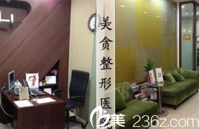 美貪整形醫(yī)院環(huán)境 美貪整形醫(yī)院環(huán)境