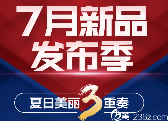 無錫麗都暑期整形價格表