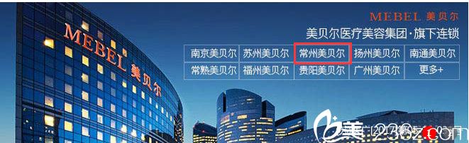 常州美貝爾整形醫(yī)院