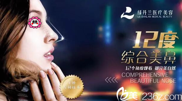 鼻子塌鼻翼大？長春綠丹蘭12度綜合美鼻17000元起就讓你擁有美鼻