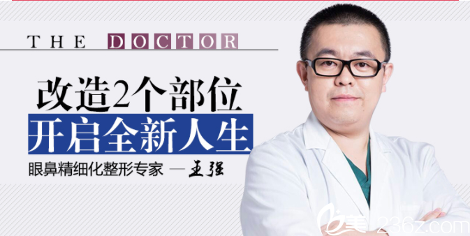 成都恒博醫(yī)療美容院長王強(qiáng) 成都恒博醫(yī)療美容院長王強(qiáng)