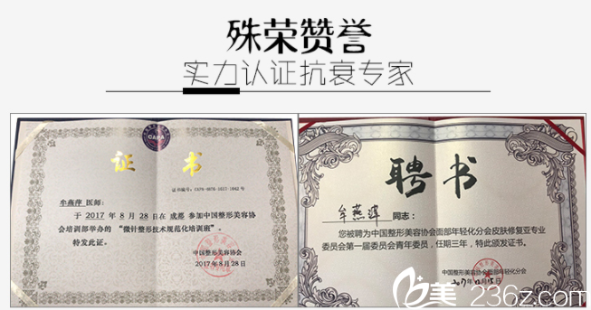 牟燕萍醫(yī)生所獲榮譽(yù) 牟燕萍醫(yī)生所獲榮譽(yù)