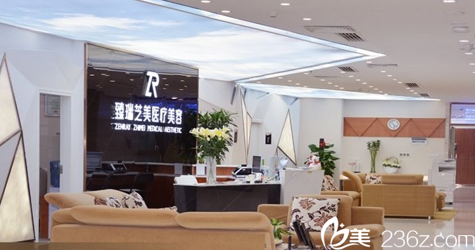 深圳臻瑞芝美醫(yī)療美容整形醫(yī)院