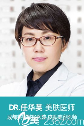 任華英醫(yī)生 任華英醫(yī)生