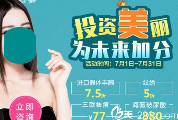 貴陽麗都整形暑期優(yōu)惠活動進行中 雙眼皮價格880元起