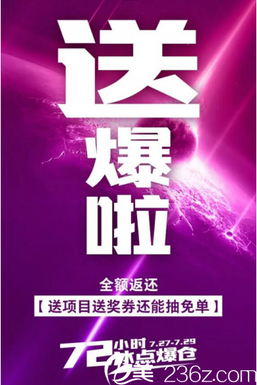 衡陽雅美院慶72小時(shí)冰點(diǎn)爆倉日高能來襲，130個(gè)項(xiàng)目價(jià)13元