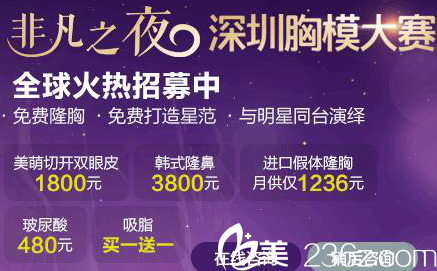 深圳非凡整形醫(yī)院吸脂買一送一 深圳非凡整形醫(yī)院吸脂買一送一