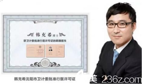 遼寧曙光韓充希醫(yī)生 遼寧曙光韓充希醫(yī)生