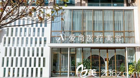 洛陽(yáng)愛(ài)尚醫(yī)療美容門(mén)診部 洛陽(yáng)愛(ài)尚醫(yī)療美容門(mén)診部