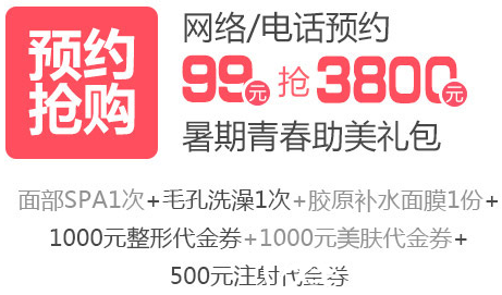 呼和浩特五州暑假雙眼皮整形優(yōu)惠