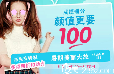 大同清木整形美容診所暑期全新價格表