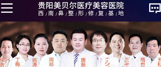 貴陽美貝爾暑期趕上周年慶 爆款項目超低價雙眼皮500元起進口假體隆鼻2980元起