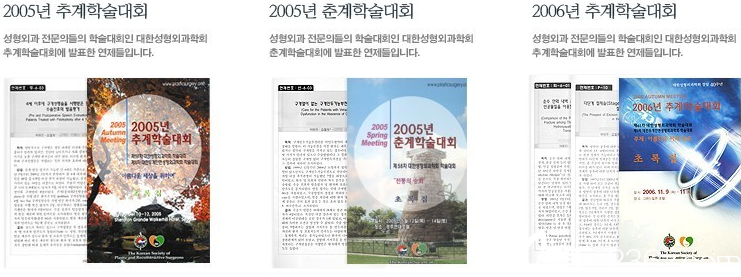 姜哲旭院長發(fā)表論文