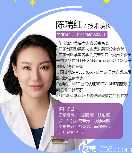 整形美容醫(yī)院陳瑞紅院長 整形美容醫(yī)院陳瑞紅院長