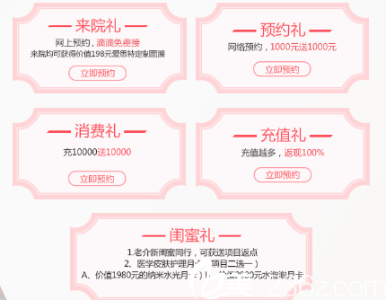 長沙愛思特暑假畢業(yè)整形優(yōu)惠送豪禮