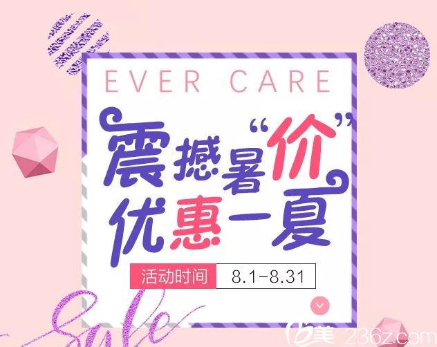 網(wǎng)紅醫(yī)生于廣洋/衛(wèi)星/熊斌/靖永軍親診天津伊美爾,8月全新價格表正式公布999元可做雙眼皮