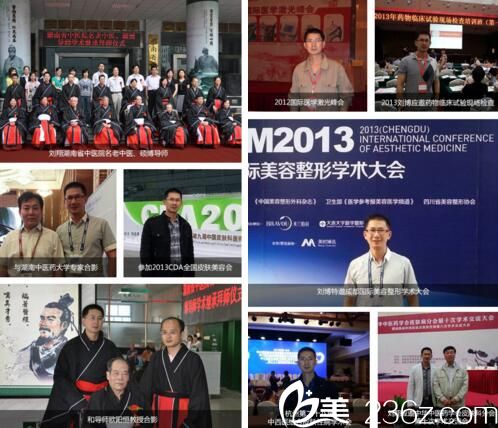 劉翔博士參加國(guó)內(nèi)外學(xué)術(shù)會(huì)議風(fēng)采