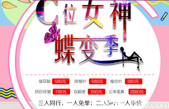 安慶維多利亞暑期整形價(jià)格表，其中雙眼皮僅需680元（附醫(yī)生坐診名單）