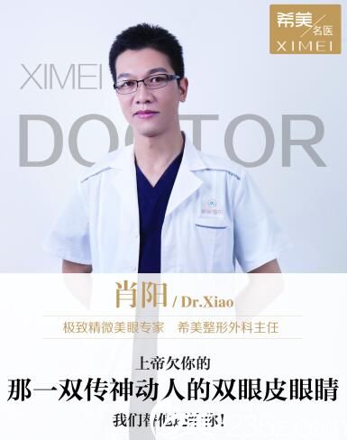 長沙希美醫(yī)療美容醫(yī)院副院長肖陽