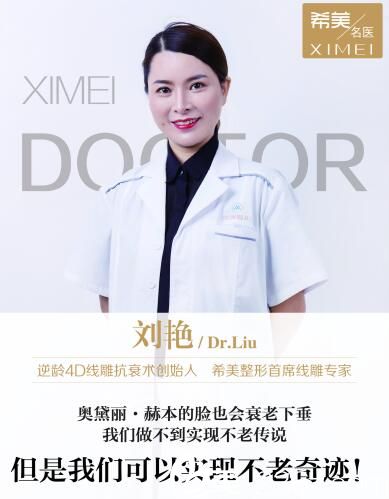 長(zhǎng)沙希美整形院長(zhǎng)<!--<i data=20240703-sp></i>--> 