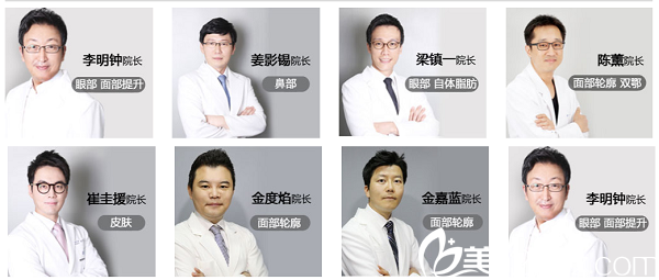 韓國諾寶絲整形醫(yī)院醫(yī)生團(tuán)隊(duì) 韓國諾寶絲整形醫(yī)院醫(yī)生團(tuán)隊(duì)