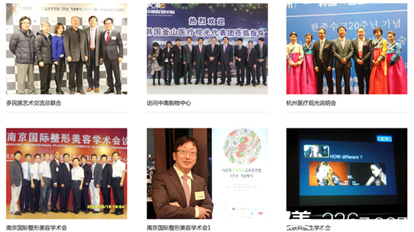 李明鐘院長(zhǎng)參加活動(dòng)影集 李明鐘院長(zhǎng)參加活動(dòng)影集