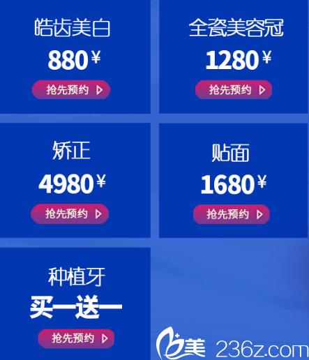 南寧愛(ài)思特2018年暑期牙齒整形優(yōu)惠 南寧愛(ài)思特2018年暑期牙齒整形優(yōu)惠