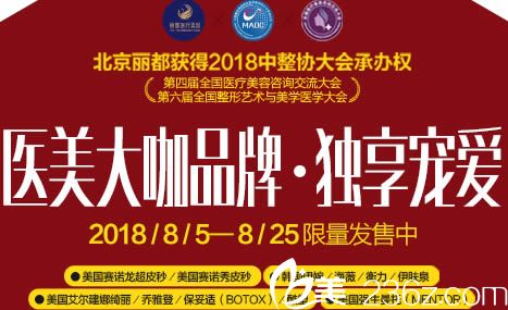 北京米蘭柏羽麗都暑期美膚體驗季優(yōu)惠價格表展示 其中全臉自體脂肪填充可享5.3折優(yōu)惠