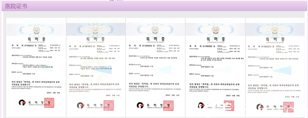 韓國時返Cell Park皮膚美容醫(yī)學(xué)證書