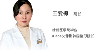 揚(yáng)州艾菲斯整形醫(yī)院王愛梅院長 揚(yáng)州艾菲斯整形醫(yī)院王愛梅院長