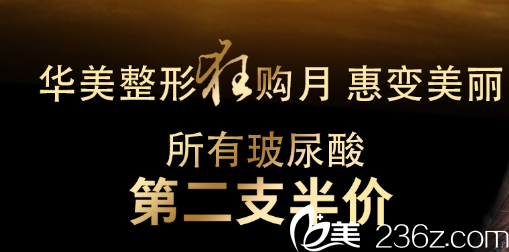 桂林華美8月整形狂購月 肋軟骨隆鼻特價29800元所有微整針劑第二支半價