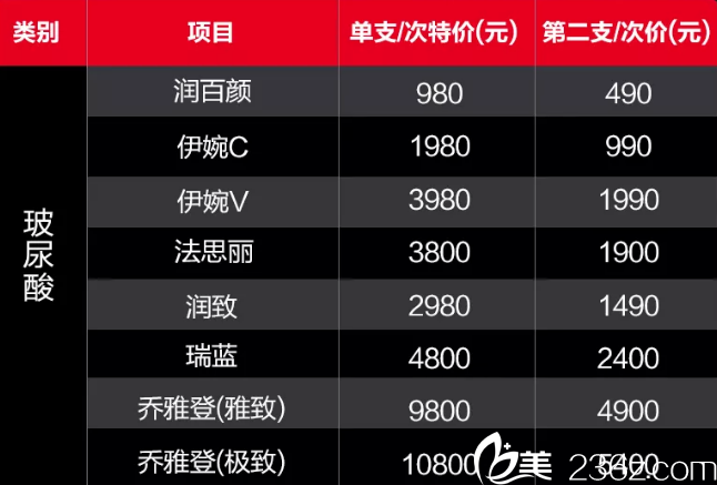 桂林華美玻尿酸特價 桂林華美玻尿酸特價