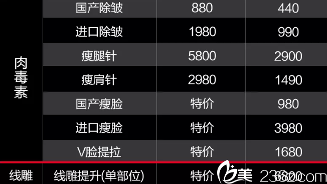 桂林華美瘦臉除皺特價 桂林華美瘦臉除皺特價