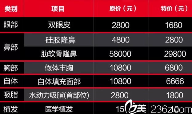 桂林華整形項目特價 桂林華整形項目特價