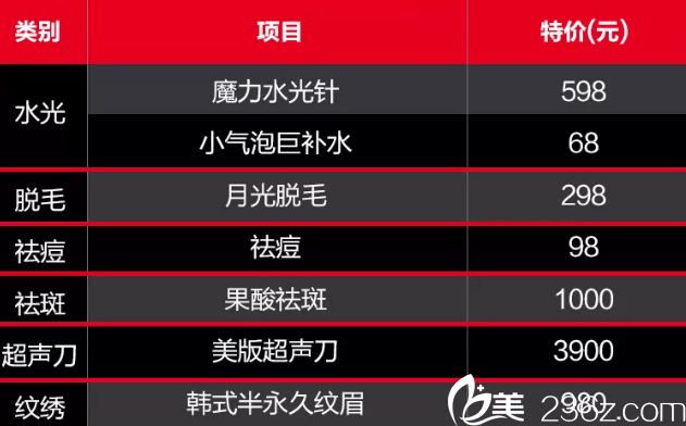 桂林華美膚項目特價 桂林華美膚項目特價