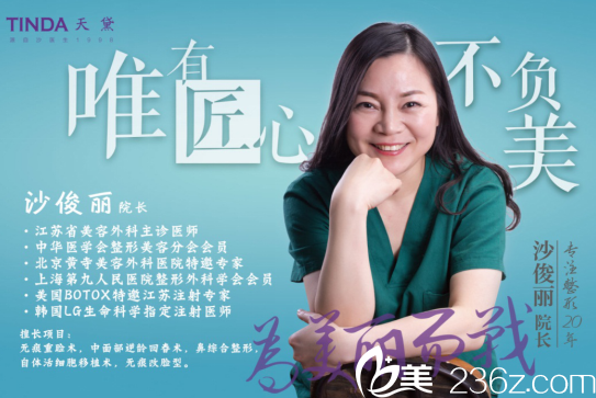 沙俊利醫(yī)師