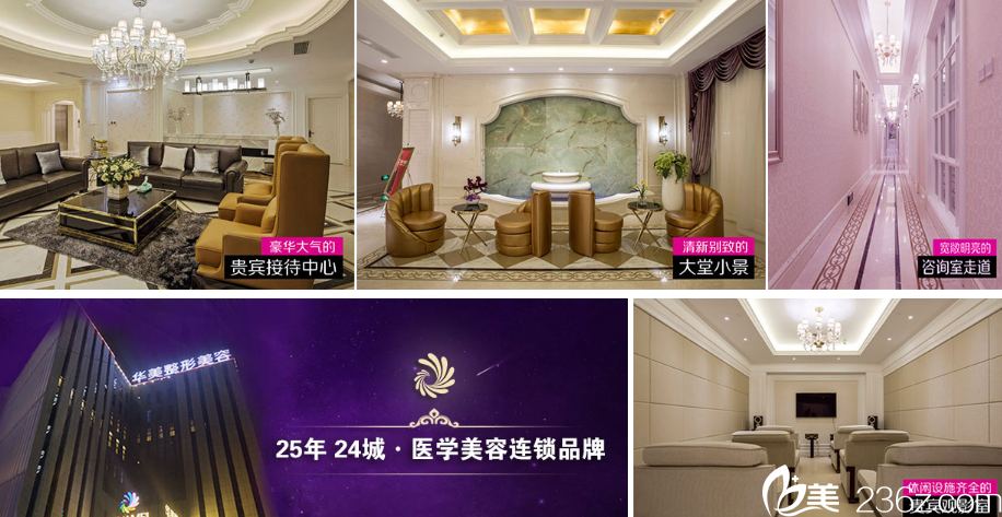 南寧華美整形醫(yī)院環(huán)境 南寧華美整形醫(yī)院環(huán)境